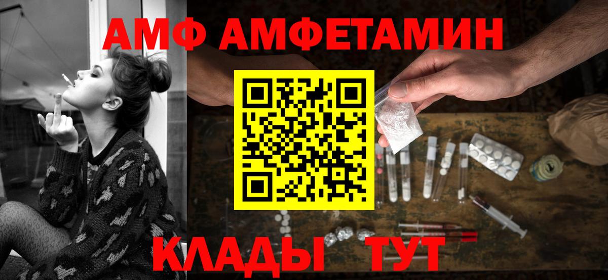 АМФ VHQ Шарыпово