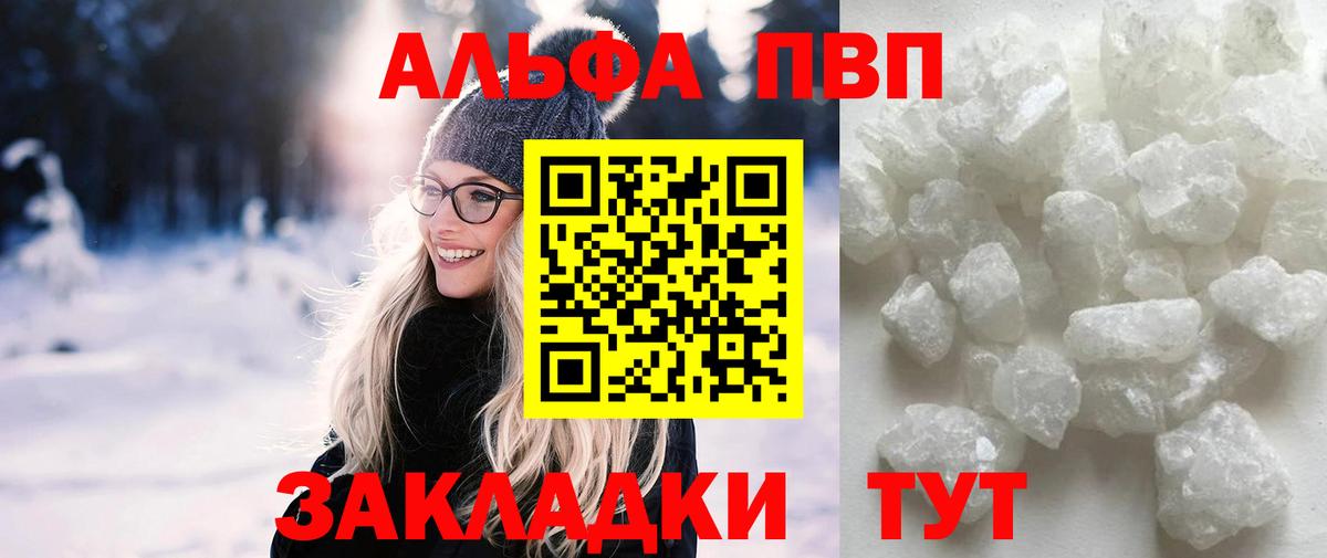 Alfa_PVP  APVP Crystall  Вход с VPN  А ПВП СК  Шарыпово  A-PVP крисы CK 