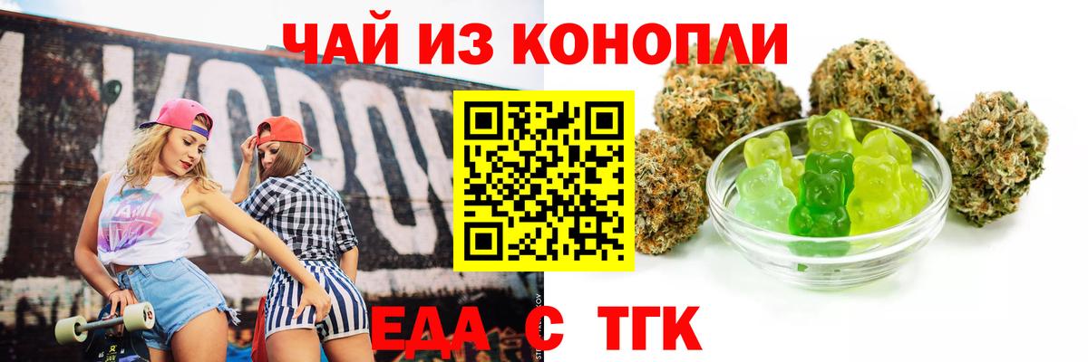 Шарыпово  Печенье с ТГК конопля  Вход с VPN 