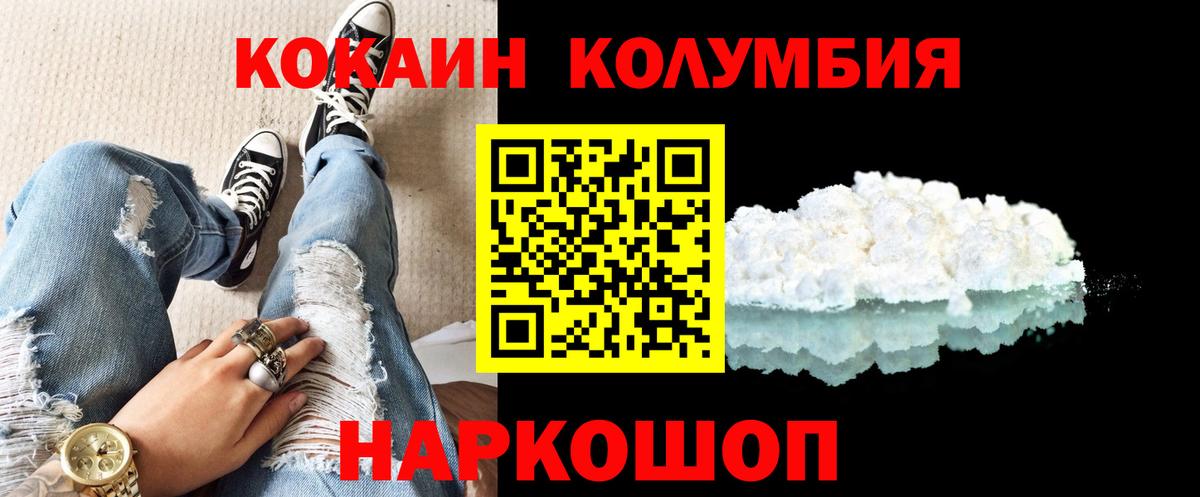 Кокаин  COCAIN VHQ  Вход с VPN  Cocaine Перу  Шарыпово 