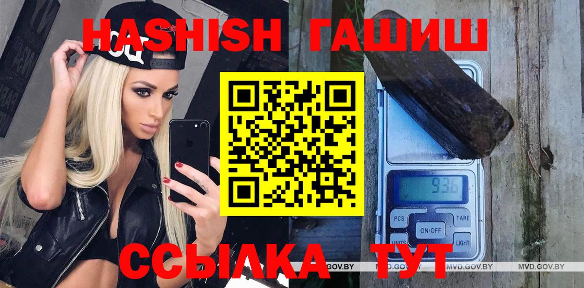 Гашиш хэш  Гашиш hashish  Шарыпово  Вход с VPN 