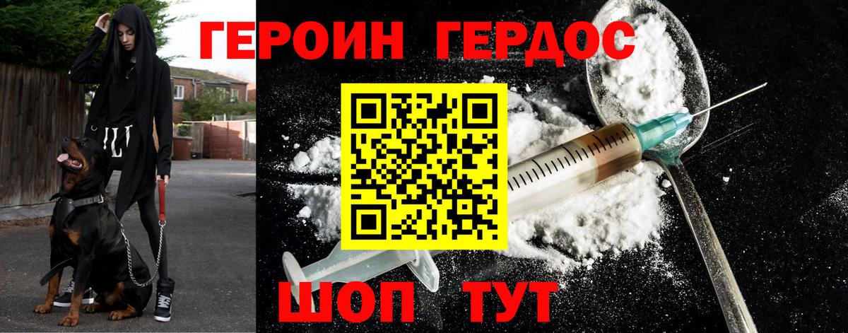 Героин белый  Вход с VPN  Шарыпово 