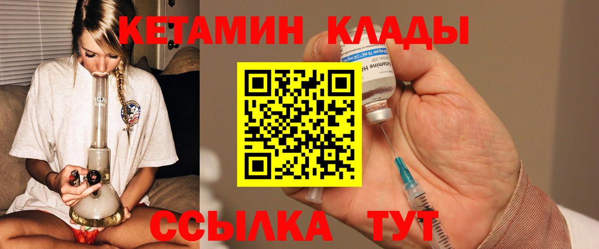 КЕТАМИН VHQ Шарыпово