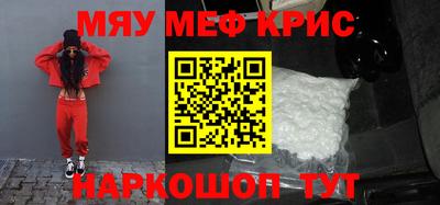 мефедрон мука Бузулук