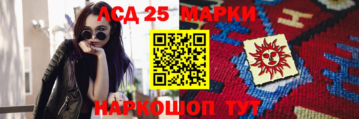 LSD-25 экстази ecstasy  Вход с VPN  Шарыпово 