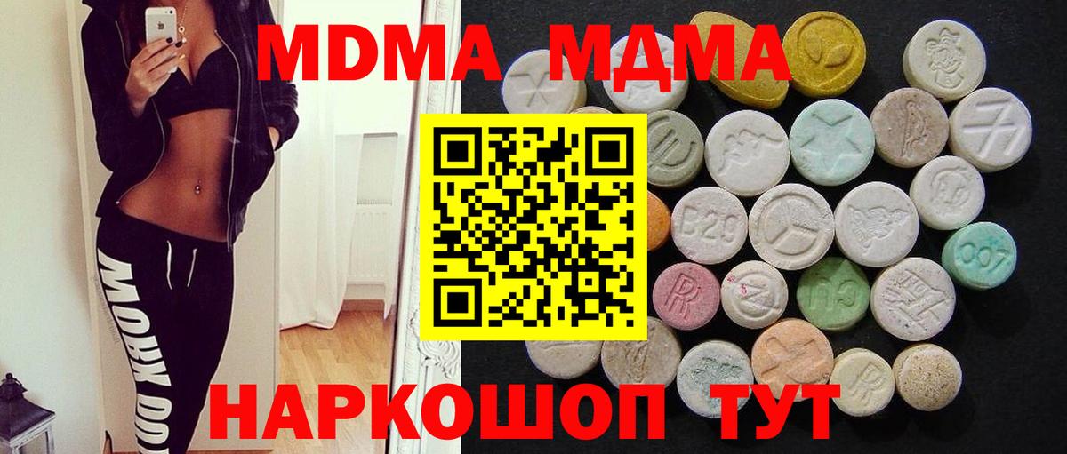 Шарыпово  MDMA кристаллы  Вход с VPN 