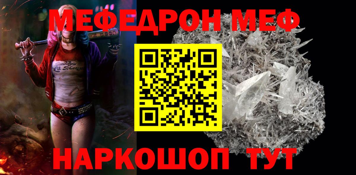 Меф  Меф mephedrone  Вход с VPN  Мефедрон  Шарыпово  Мефедрон mephedrone 