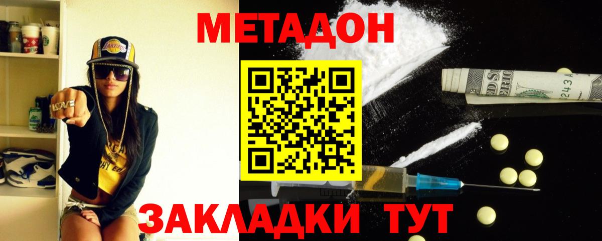 Шарыпово  Метадон белоснежный  Вход с VPN 