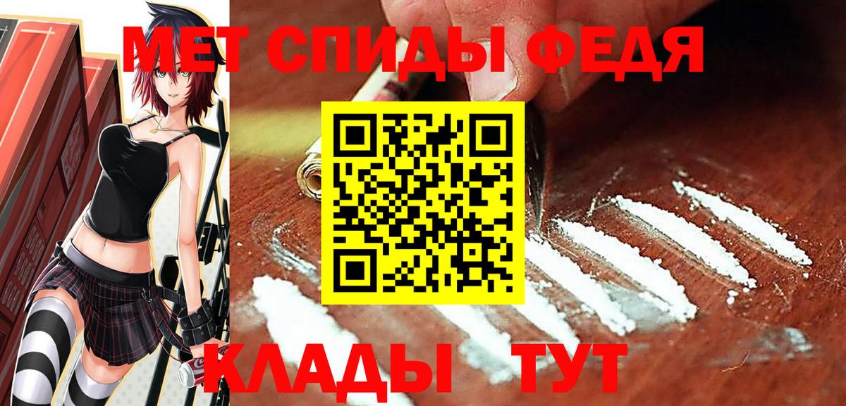Первитин Methamphetamine Шарыпово