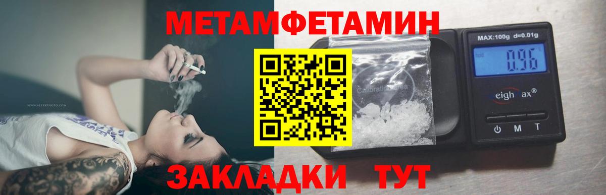 Шарыпово  МЕТАМФЕТАМИН Methamphetamine  МЕТАМФЕТАМИН Methamphetamine  Вход с VPN 