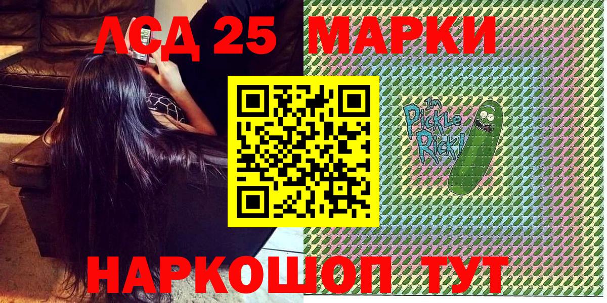 Шарыпово  Наркотические марки 1500мкг  Вход с VPN 