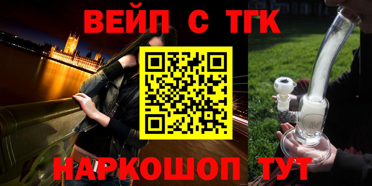ТГК жижа Шарыпово
