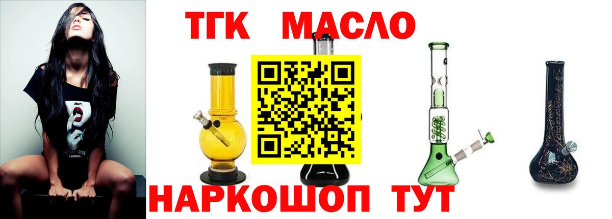 Дистиллят ТГК Wax  Вход с VPN  Шарыпово  ТГК концентрат 